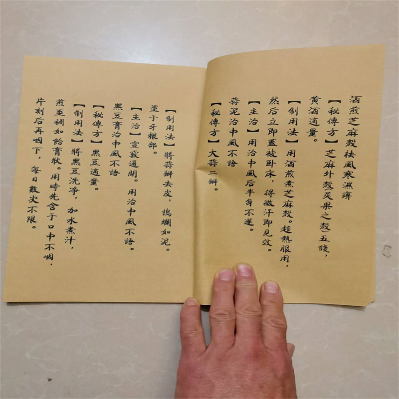 Ancient Chinese Herbal Medicin - Herbal Wellness Book recensie en prijs
